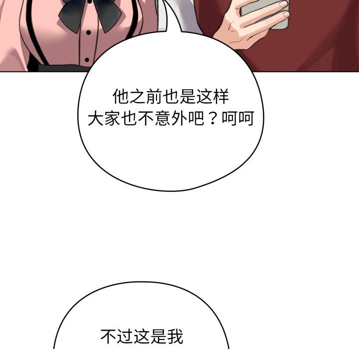 配角的生存任務第38話