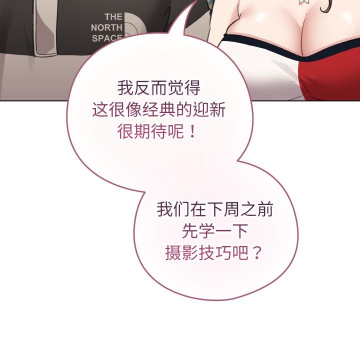 配角的生存任務第38話