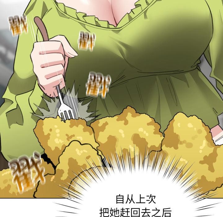 配角的生存任務第38話