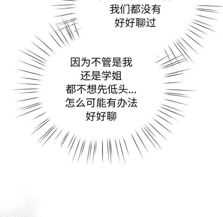 配角的生存任務第38話