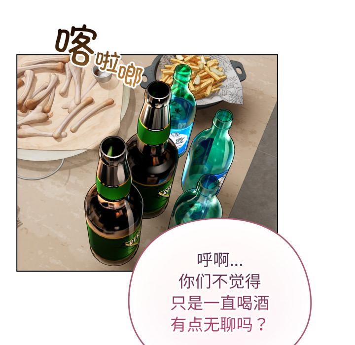 配角的生存任務第38話