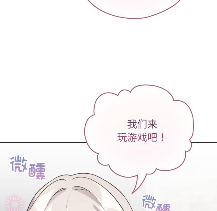 配角的生存任務第38話