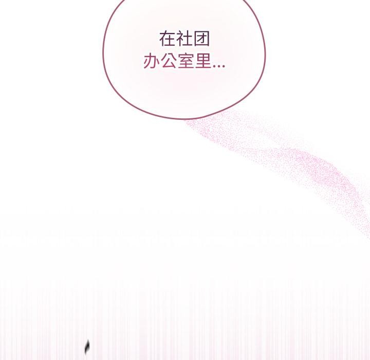 配角的生存任務第38話