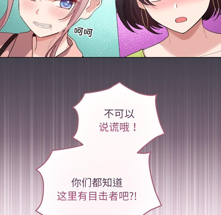 配角的生存任務第38話