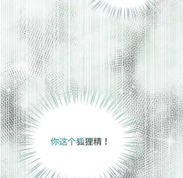 配角的生存任務第38話