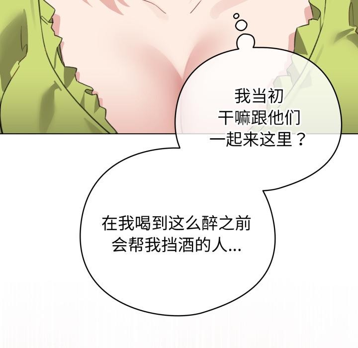配角的生存任務第38話