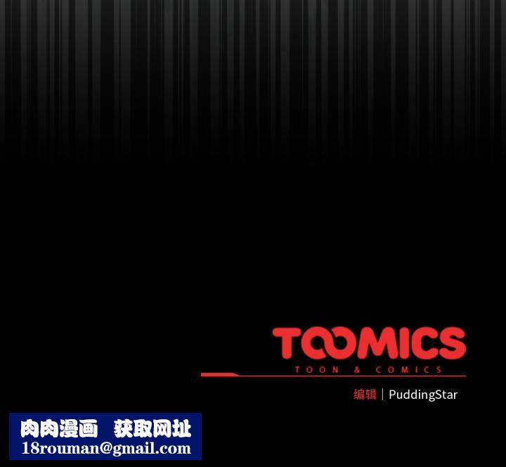 配角的生存任務第38話