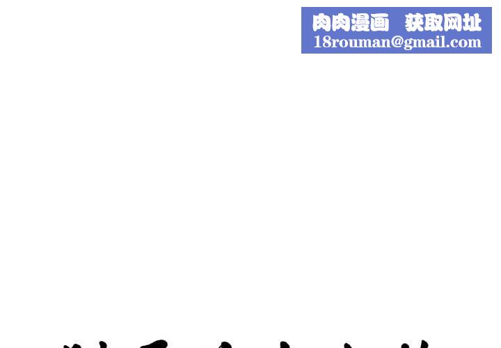 附屬品少女的叛逆期第23話