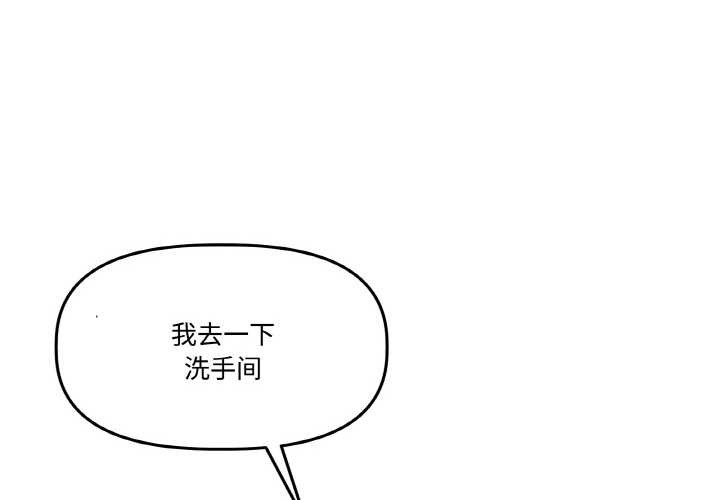 附屬品少女的叛逆期第23話