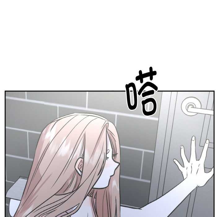 附屬品少女的叛逆期第23話