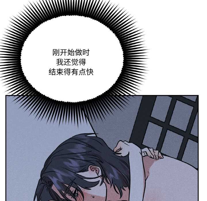 附屬品少女的叛逆期第23話