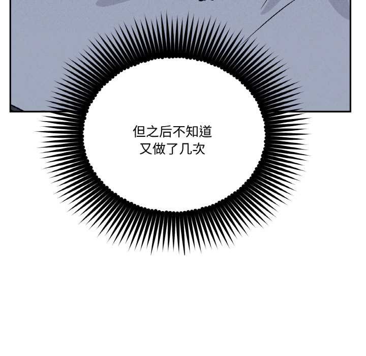 附屬品少女的叛逆期第23話