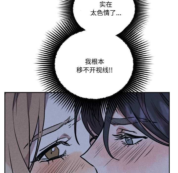 附屬品少女的叛逆期第23話