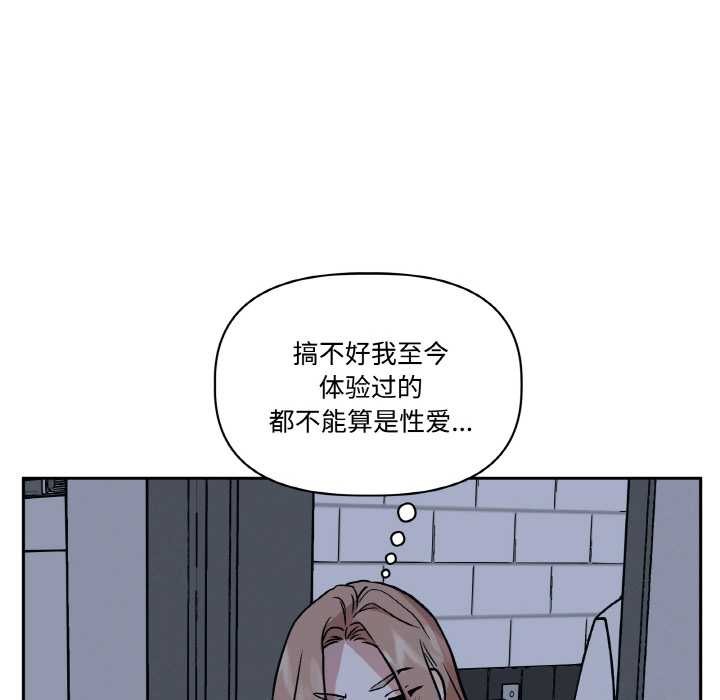 附屬品少女的叛逆期第23話