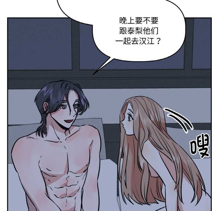 附屬品少女的叛逆期第23話