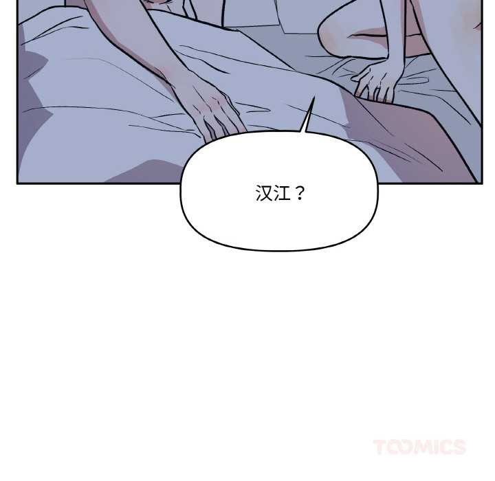 附屬品少女的叛逆期第23話