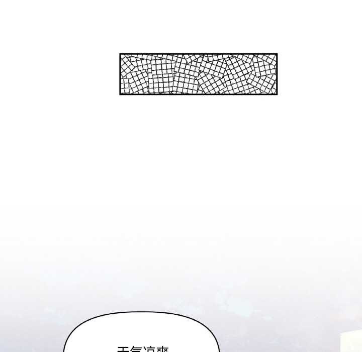 附屬品少女的叛逆期第23話