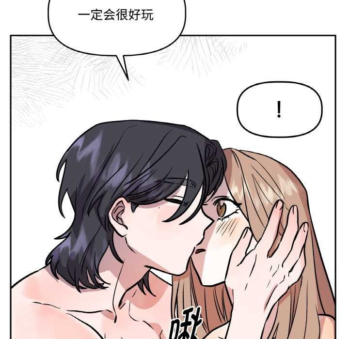 附屬品少女的叛逆期第23話