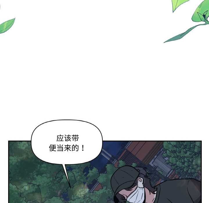 附屬品少女的叛逆期第23話