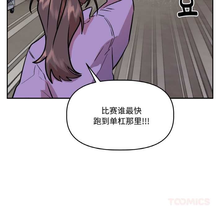 附屬品少女的叛逆期第23話