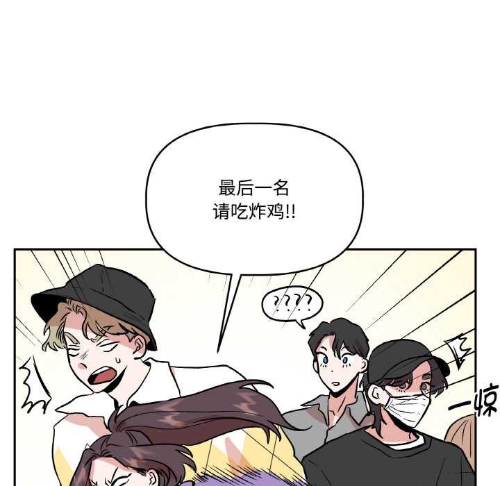 附屬品少女的叛逆期第23話