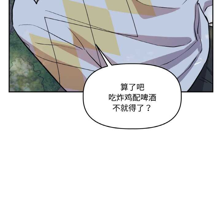 附屬品少女的叛逆期第23話