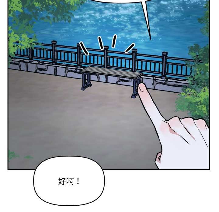 附屬品少女的叛逆期第23話