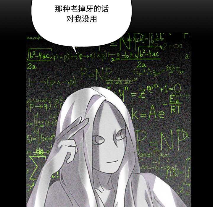 附屬品少女的叛逆期第23話