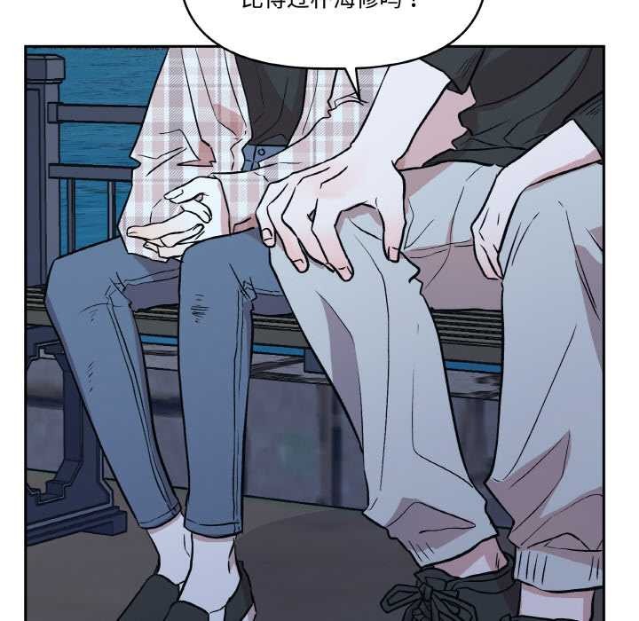 附屬品少女的叛逆期第23話