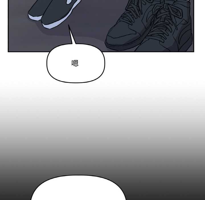 附屬品少女的叛逆期第23話