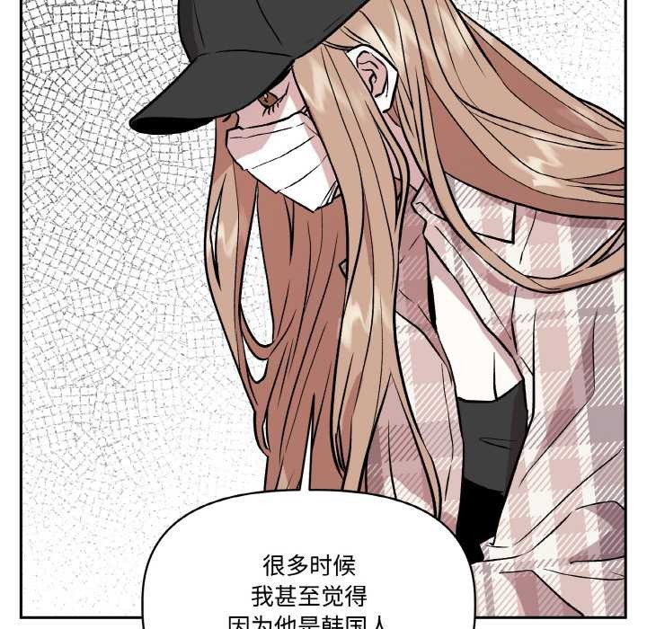 附屬品少女的叛逆期第23話