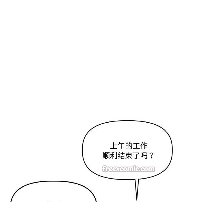 附屬品少女的叛逆期第23話