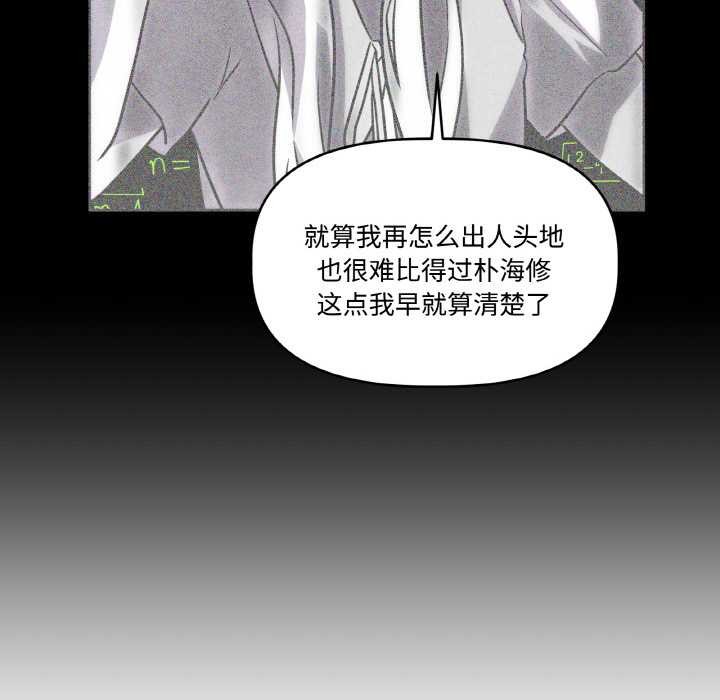 附屬品少女的叛逆期第23話