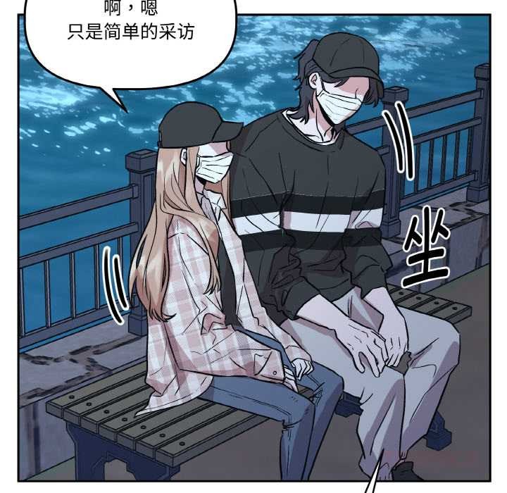 附屬品少女的叛逆期第23話