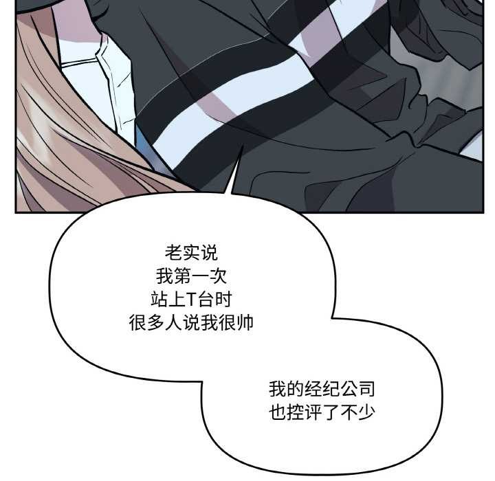 附屬品少女的叛逆期第23話