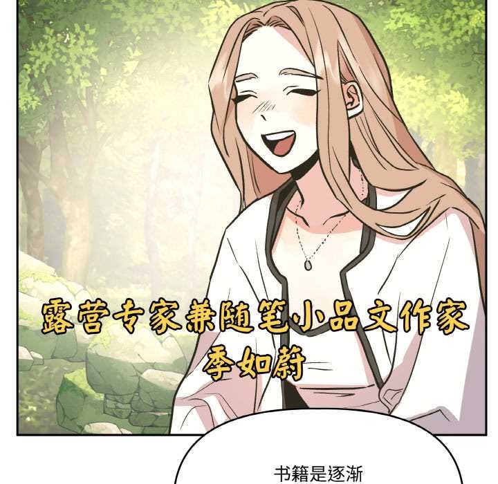 附屬品少女的叛逆期第23話