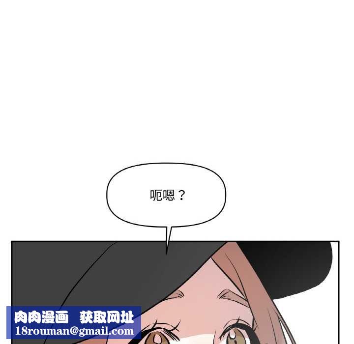 附屬品少女的叛逆期第23話