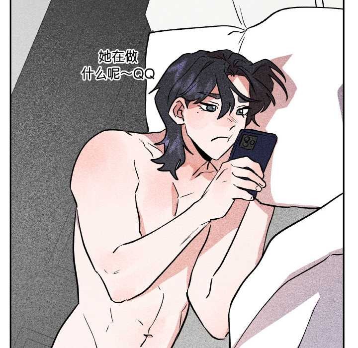 附屬品少女的叛逆期第23話