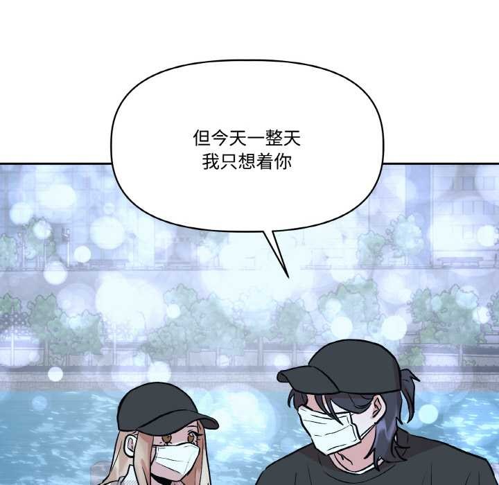 附屬品少女的叛逆期第23話