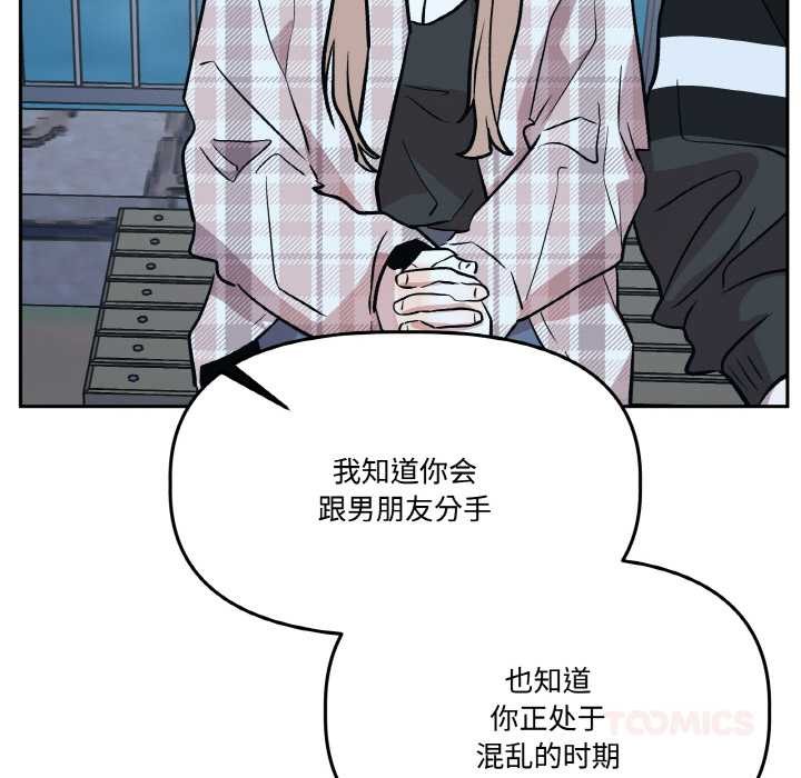 附屬品少女的叛逆期第23話