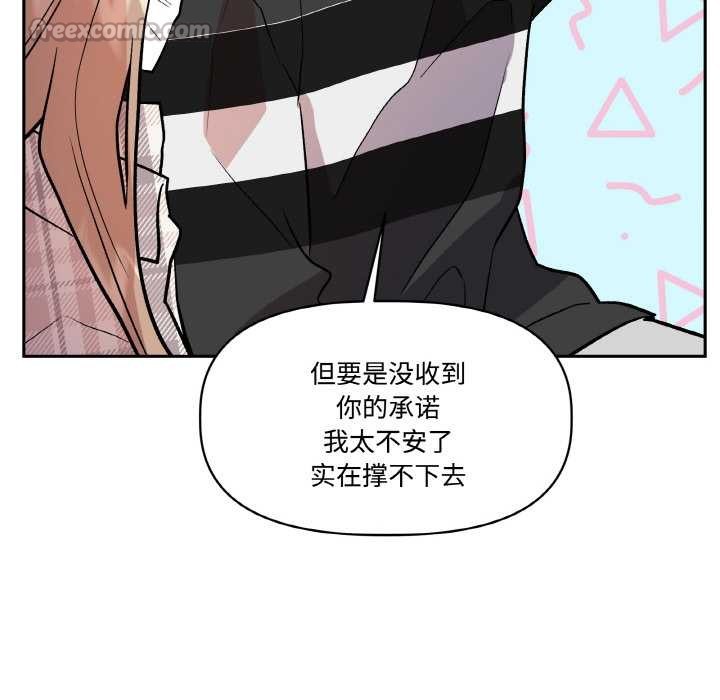 附屬品少女的叛逆期第23話