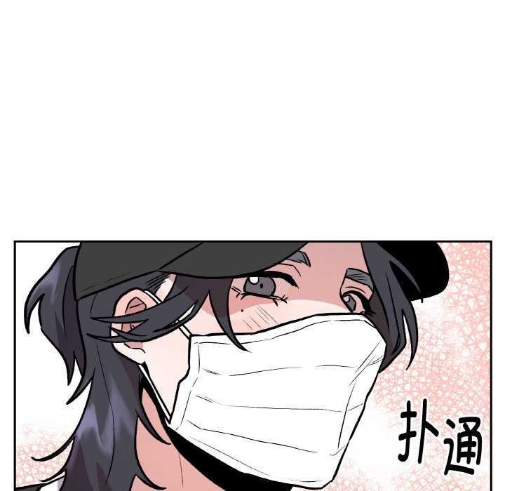 附屬品少女的叛逆期第23話