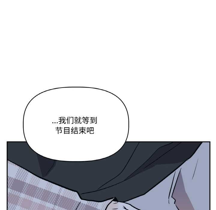 附屬品少女的叛逆期第23話