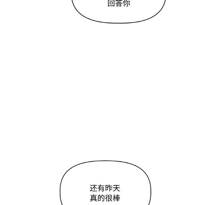 附屬品少女的叛逆期第23話