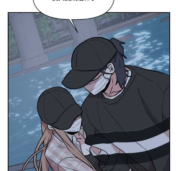 附屬品少女的叛逆期第23話