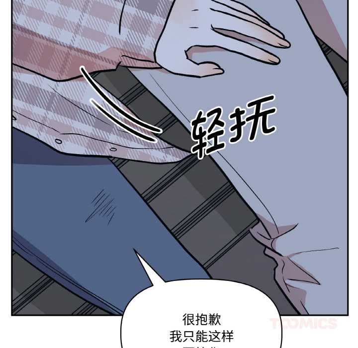 附屬品少女的叛逆期第23話