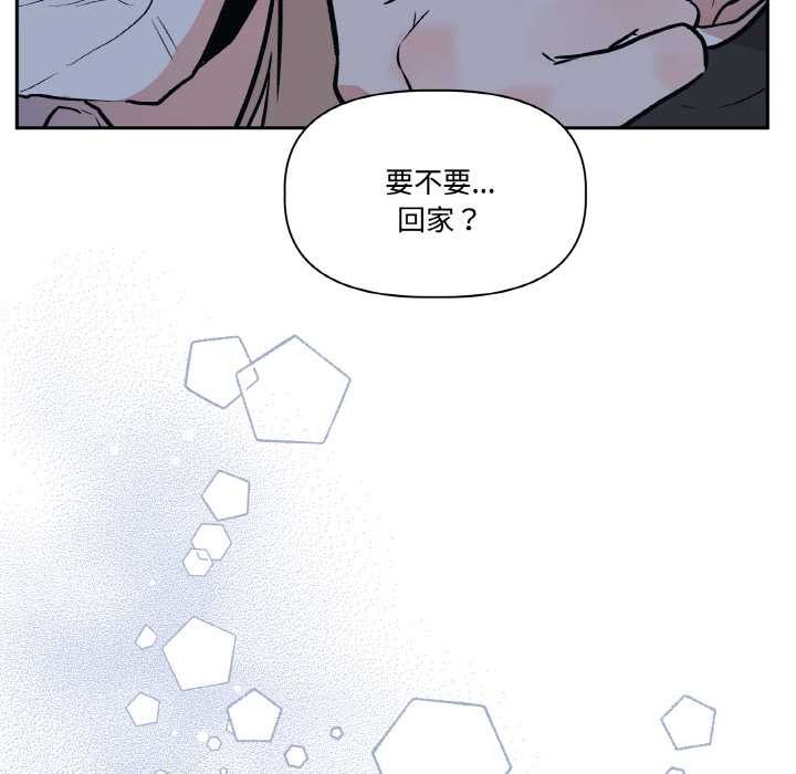 附屬品少女的叛逆期第23話