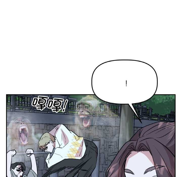 附屬品少女的叛逆期第23話