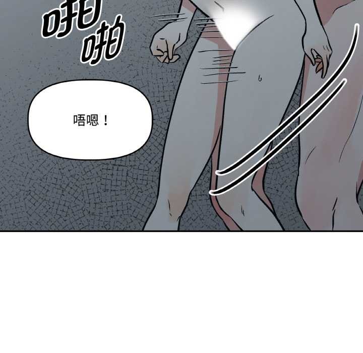 附屬品少女的叛逆期第23話