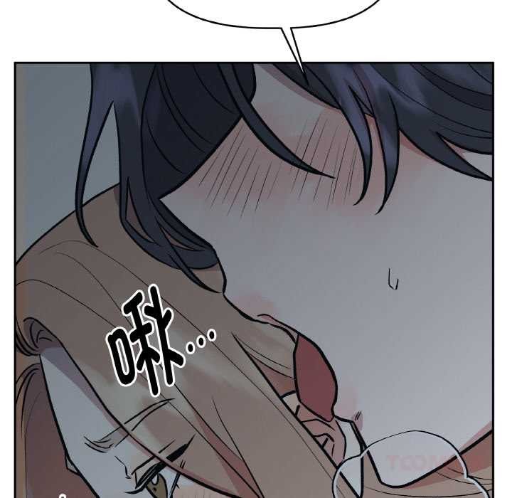 附屬品少女的叛逆期第23話